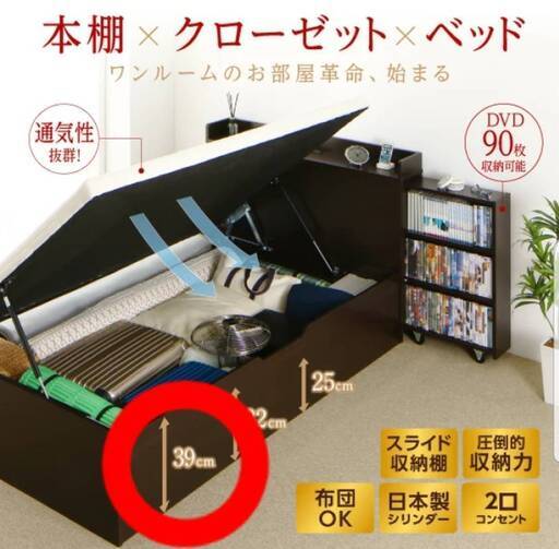 【未使用品】シングル・たっぷり収納・跳ね上げベッド（横開き）収納付きヘッドボード・ダークブラウン・10568