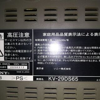 ブラウン管テレビ