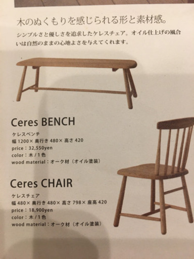 Eazy Lifeオーク材ダイニングテーブルセットとおまけのART WARKスタジオ照明