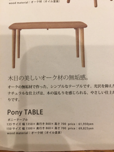 Eazy Lifeオーク材ダイニングテーブルセットとおまけのART WARKスタジオ照明