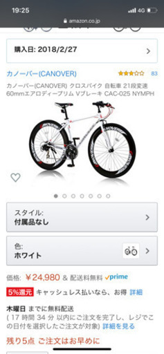 カノーバー！　自転車　エアロリム　Vブレーキ