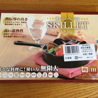 スキレット13センチの画像