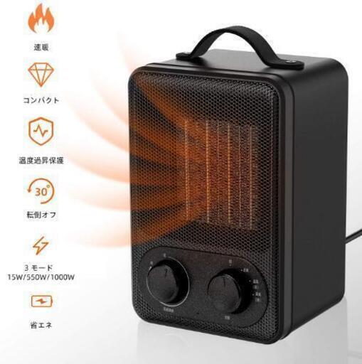 『新品未使用』【2019年最新改良版】 Uverbon セラミックヒーター ファンヒーター 電気ストーブ PSE認証済み 3段階切替 速暖 コンパクト 足元 省エネ 日本語取扱説明書付\n\n