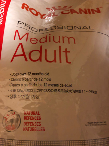 ロイヤルカナン　16Kg