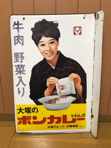ボンカレー 看板