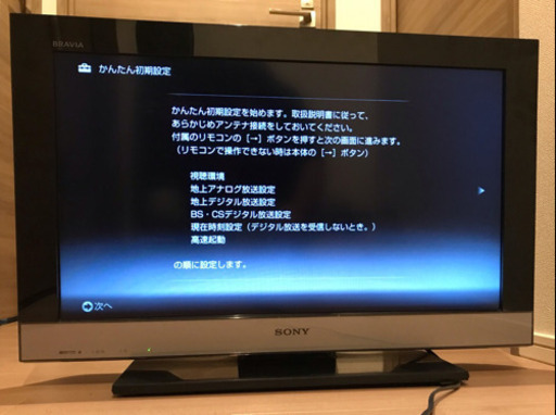 SONY BRAVIA 26型 液晶 デジタルテレビ