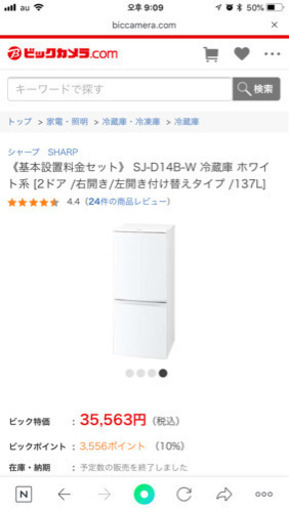冷蔵庫売ります