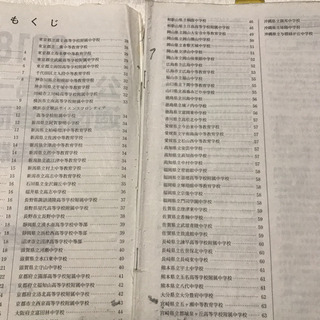 公立中高一貫校適性検査問題集 全国版 2018年度受検用の画像
