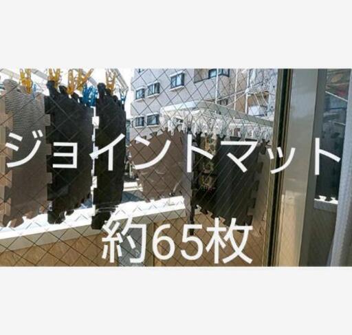 ジョイントマット