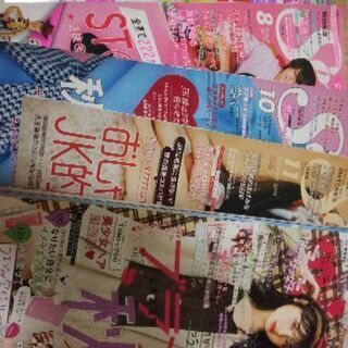 雑誌差し上げます。