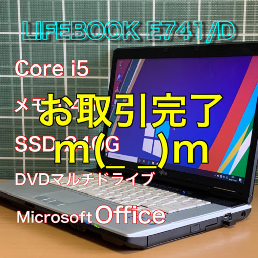 美品/Core i5/メモリ4G/SSD240G/DVDマルチ/Office❶