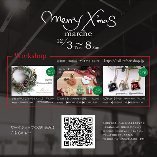 ★クリスマスマルシェ開催★地元で活躍しているハンドメイド作家たち...