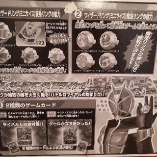 【取引先決定】仮面ライダーウィザード　ボードゲームの画像
