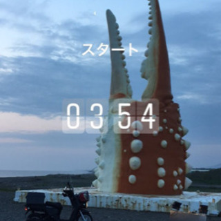 夏至の日24H耐久1,000kmツーリング仲間募集！