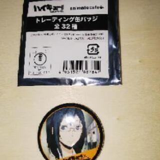 ハイキュー トレーディング缶バッチ