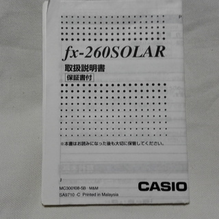 関数電卓 カシオ CASIOの画像