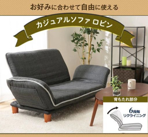 ニトリ ソファー 2人用 受け渡し人決まりました。