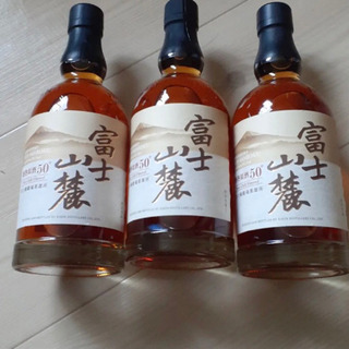 【未開封】富士山麓 3本セット