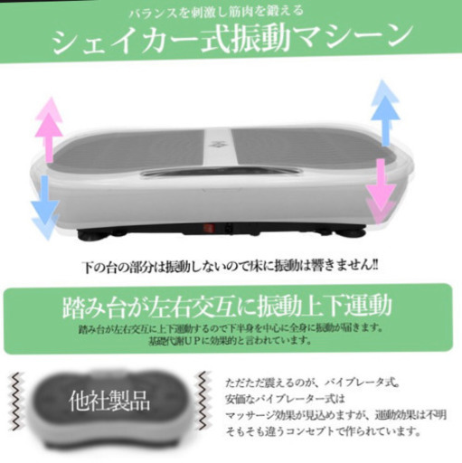 振動マシン エクササイズ 自宅ダイエット