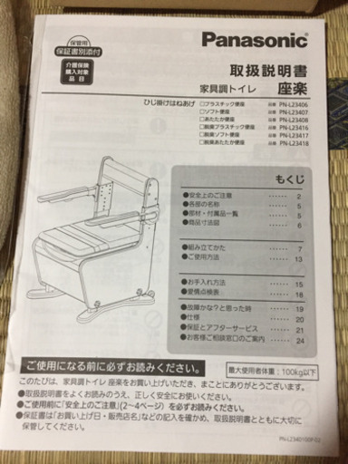 介護用ポータブルトイレ 美品