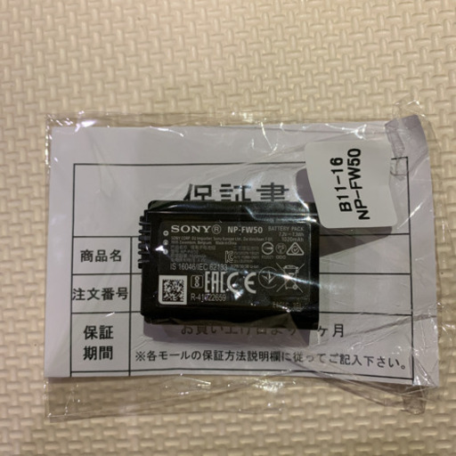 ソニー SONY リチャージャブルバッテリーパック NP-FW50