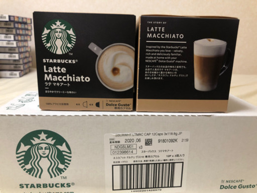 ネスレ　スターバックスセット4種類セット
