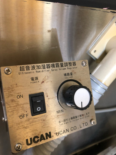 棚型冷蔵庫、霧付き‼️