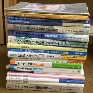 ゲーム業界関連白書（バンドル）