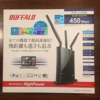 BUFFALO無線LAN