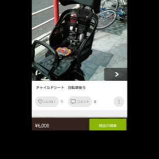 自転車用の後ろチャイルドシート