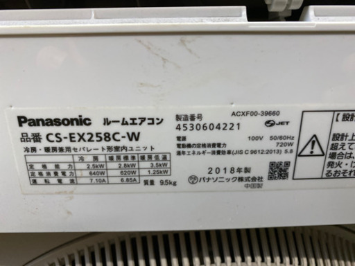 パナソニック　エアコン　エオリア　2018年式　値下げしました