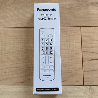 Panasonic パナソニックかんたん リモコン TY-RM104 新品未使用の画像
