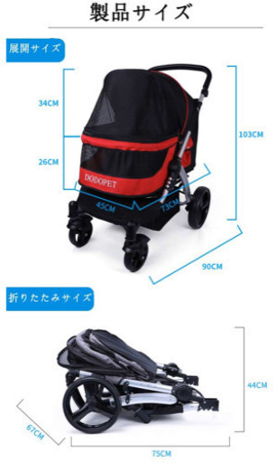 新品未使用！ペットバギー