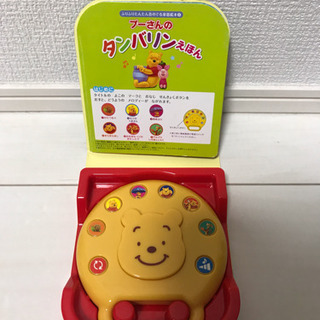 プーさんのタンバリン絵本の画像