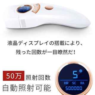 冷感脱毛器 メンズ レディース 多機能クール 50万発照射の画像