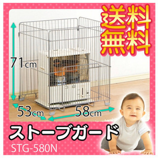 ストーブガード！ペットや子供がいるお宅に500円