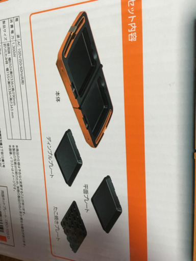 アイリスオーヤマ 両面ホットプレート 新品