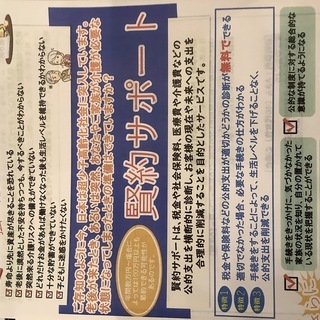 年齢不問❗️できれば４０歳以上の方で❗️営業は得意でないが介護に...