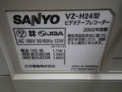 ■動作品■サンヨー　ビデオテープレコーダービデオデッキ VHS  VZ-H24 リモコン付