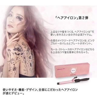 【早い者勝ち！】【毎日に、トップサロンの喜びを】 ヘアアイロン カールの画像
