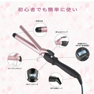 【早い者勝ち！】【毎日に、トップサロンの喜びを】 ヘアアイロン カールの画像