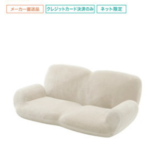 ニトリ　パンソファ　ホワイトの画像