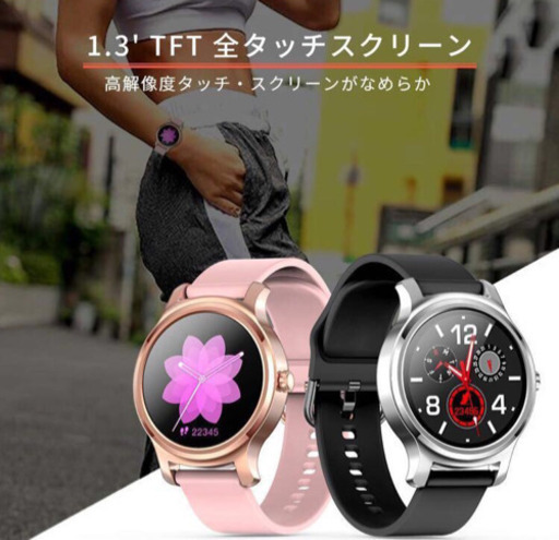 【新品未使用】スマートウォッチ  ④
