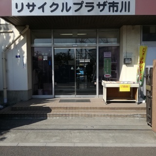 【リサイクルプラザ市川】 再生家具・ベビー用品等の販売、ご自宅で不要な家具・小物類を無料にてお引き取りさせていただきます！の画像