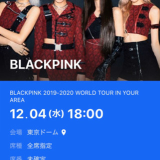 blackpink チケット