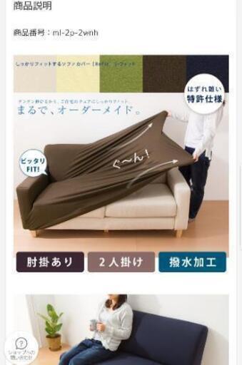 ソファーカバー(2人掛け、肘あり、ネイビー)値下げ中