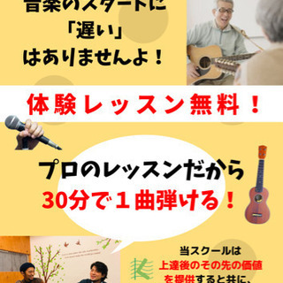講師募集(ヴォーカル)の画像