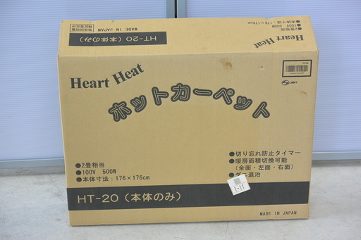 新品のホットカーペット 灰色 グレー 2畳分(176×176㎝)  取説付き　足元暖房