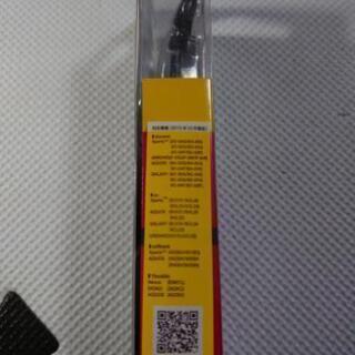 スマートフォン用超急速充電対応ケーブルの画像