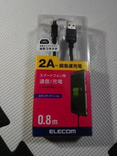 スマートフォン用超急速充電対応ケーブル
